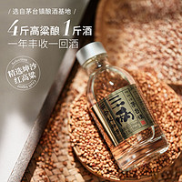 SAN LIANG 三两 酒小瓶酱香型白酒53度粮食酒150ml