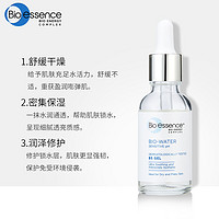 Bio－essence 凯伊秀 烟酰胺水感泛醇B5精华液30g