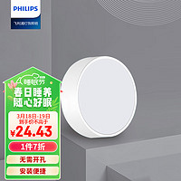 PHILIPS 飞利浦 led明装筒灯射灯客厅过道吊顶用孔灯玄关灯7W 6500K