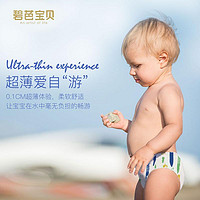 Beaba: 碧芭宝贝 Beaba(碧芭宝贝) 10片 婴儿幼儿婴童袋装宝宝四季防水拉拉裤