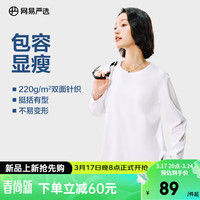 网易严选220g重磅纯棉T恤女式双面针织不变形长袖打底衫