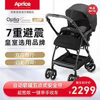 Aprica 阿普丽佳 Grace婴儿推车可坐可躺高景观双向折叠避震四轮万向童车