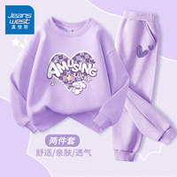 真维斯女童套装春季2024洋气时髦女大童时尚运动服儿童春季宽松卫衣 【两件套】浅紫浅紫/小紫心K 150cm