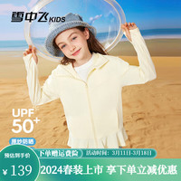 雪中飞 SNOWFLYING儿童防晒衣女童UPF50+防晒服防紫外线斗篷时尚小裙摆短款空调衫