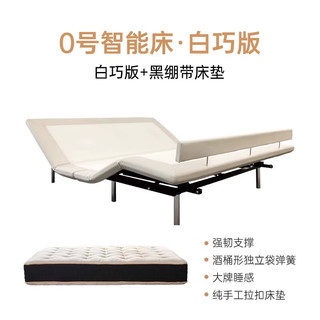 菠萝斑马0零号白巧版升降电动床多功能床带床头重力智能悬浮床 白巧床架（无床头)+黑绷带 1.8m*2m