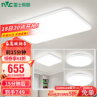 雷士（NVC）LED吸顶灯现代简约客厅卧室书房餐厅灯具灯饰超薄舒适大屏 【三段调光】三室一厅