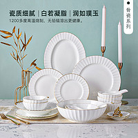 Gao Chun Ceramics 高淳陶瓷碗碟套装家用欧式浮雕简约金边组合碗筷骨瓷餐具套装碗盘