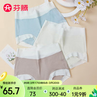 芬腾女士内裤2024年7A抑菌纯棉裆无痕高弹包臀中高腰三角裤3条装 卡其/湖水兰/奶油黄 XL