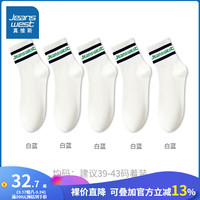 JEANSWEST 真维斯 纯棉袜子 2024春季运动风条纹休闲中筒袜男YM 白蓝5#6802 F