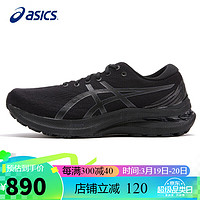ASICS 亚瑟士 男鞋跑步鞋GEL-KAYANO 29宽楦2E稳定支撑缓震运动跑鞋1011B470