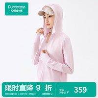 全棉时代男女士防晒衣服2024春夏UPF50+皮肤衣外套凉感科技 浅粉色（女款） 160cm