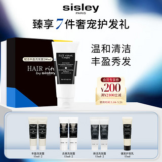 sisley 希思黎 睿秀赋活丰盈洗发水200ml洗发露氨基酸控油丰盈蓬松护发