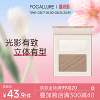 FOCALLURE 菲鹿儿 高光修容一体盘哑光脸部提亮自然立体阴影侧影鼻影发际线粉饼 1# 哑光白+冷灰棕