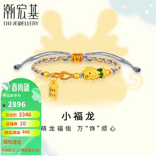 CHJ JEWELLERY 潮宏基