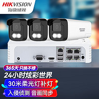 HIKVISION海康威视摄像头监控套装3路400万室外红外夜视POE网线供电手机远程带3T硬盘硬盘B14HV3-LT