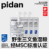 pidan猫主食湿粮80g全价猫粮奶嘴湿粮包阿拉斯加三文鱼猫主粮湿粮包 三文鱼味3袋