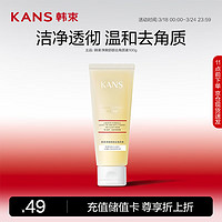 KANS 韩束 去角质素100ml