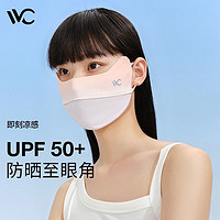 VVC 防晒口罩女神时尚面罩全脸罩防紫外线透气3d立体夏季薄款冰丝