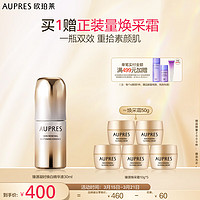 AUPRES 欧珀莱 臻源凝时焕白精华液 30ml