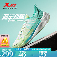 XTEP 特步 2000公里跑鞋（男女多色可选）