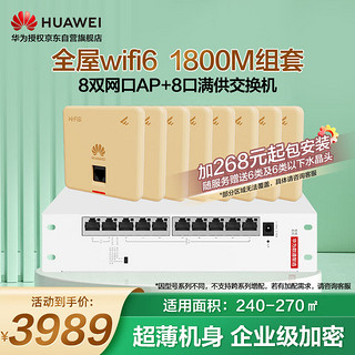 HUAWEI 华为 无线AP