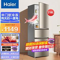 海尔（Haier）冰箱三开门超薄小型迷你电冰箱小户型家用 宿舍租房办公室 节能省电低噪中门软冷冻冷藏小冰箱