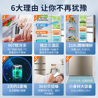 海尔（Haier）冰箱三开门超薄小型迷你电冰箱小户型家用 宿舍租房办公室 节能省电低噪中门软冷冻冷藏小冰箱