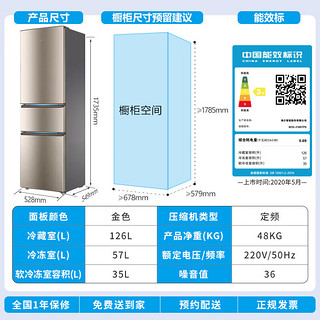 海尔（Haier）冰箱三开门超薄小型迷你电冰箱小户型家用 宿舍租房办公室 节能省电低噪中门软冷冻冷藏小冰箱