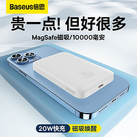 BASEUS 倍思 1万毫安磁吸充电宝无线Magsafe20W快充适用苹果安卓移动电源