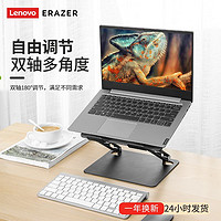 Lenovo 联想 异能者笔记本支架托悬空桌面增高游戏本电脑电脑支架散热