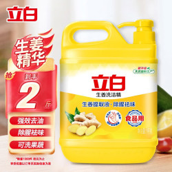 立白 姜洗洁精 1kg