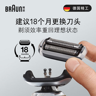 博朗（BRAUN）74s银色刀头网膜组合