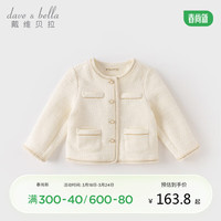 戴维贝拉 儿童外套2024春装女童小香风开衫上衣女宝宝洋气童装 110cm