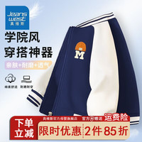 真维斯童装男童薄款外套中大童春秋休闲运动衣服儿童棒球服潮 【洋气棒球服】藏青J潮帽 110