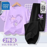 真维斯女童套装夏季薄款女孩速干防蚊裤2024纯棉儿童短袖夏装 宽松透气套装uhgdf05 150