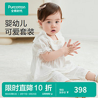 Purcotton 全棉时代