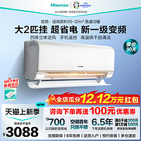 Hisense 海信 2匹挂机空调 新一级变频 KFR-50GW/K210D-A1(G)