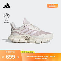 adidas「CLIMACOOL清风鞋」休闲运动鞋男大童阿迪达斯轻运动 粉白色/白色 35.5码