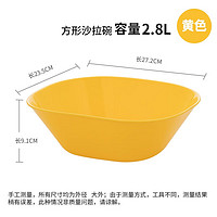 茶花（CHAHUA）沙拉碗多功能餐具塑料盘实用洗菜盘蔬菜水果糖果盘 黄色1个【方形】