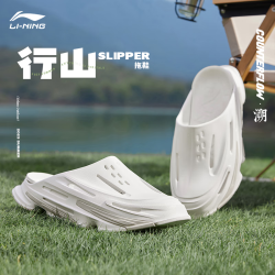 lining李宁cf溯行山丨拖鞋男女同款新款柔软轻质减震回弹潮流休闲鞋