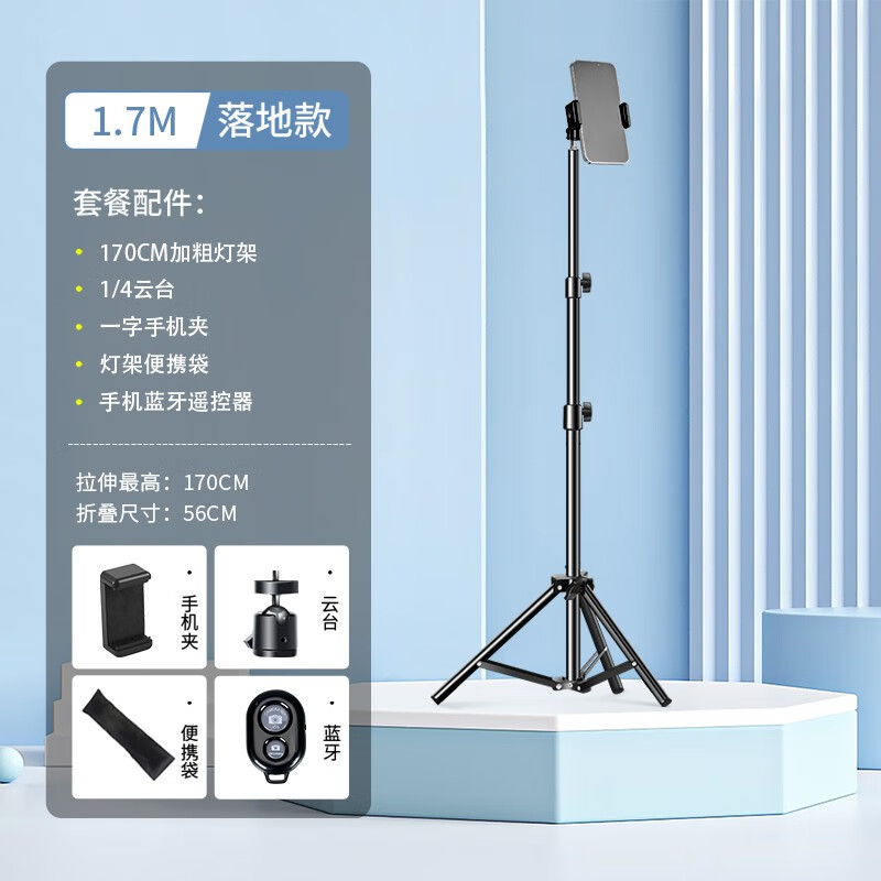  纪曼图 多功能 手机支架+收纳袋+自拍器