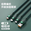  绿胜 100W/66W车载充电 三合一数据线  Lightning, Type-C, Micro USB 橄榄绿 Type-C 100W
