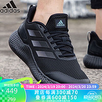 adidas 阿迪达斯 男鞋女鞋edge gameday运动鞋跑步鞋IF0585 42码