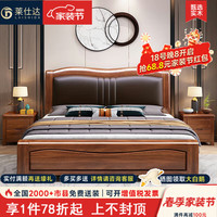 PXN/莱仕达 简约软靠 实木床+柜  1.8米框架床+床头柜1 1.8*2.0m
