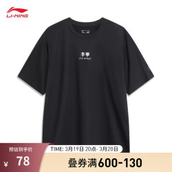 lining李宁短袖t恤情侣款新款纯色简约舒适耐洗圆孔运动上衣ahssf53