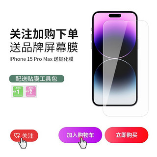 霸时代 iPhone15ProMax手机壳苹果15ProMax保护套防摔全包轻奢羊巴皮硅胶外壳女男款 【麋鹿】星空黑+钻石膜 iPhone15Promax