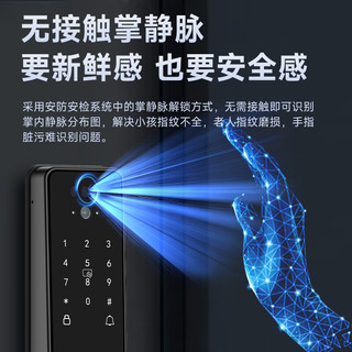 德力西 D6PZV 指静脉人脸识别 三摄版 智能门锁