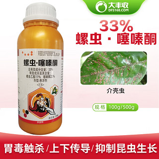 大丰收丰创严选33%螺虫噻嗪酮螺虫乙酯介壳虫白粉虱梨木虱蓟马蚜虫杀虫剂500g