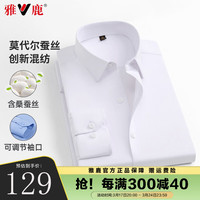 雅鹿衬衫男桑蚕丝长袖商务休闲男士衬衫春季简约百搭易打理中年衬衣男 蓝灰色 1