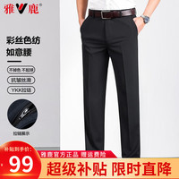 雅鹿西裤男商务2024春秋季休闲弹力长裤中年男士抗皱直筒裤子男装 黑色 31